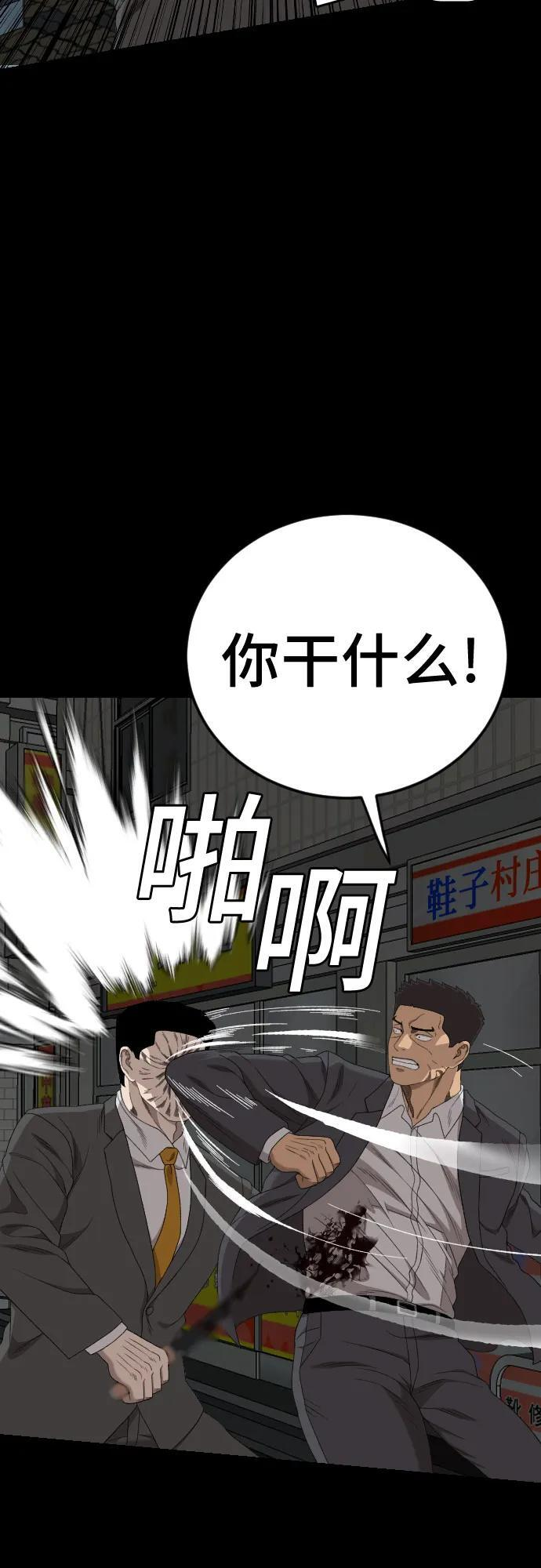 第266话 第33页