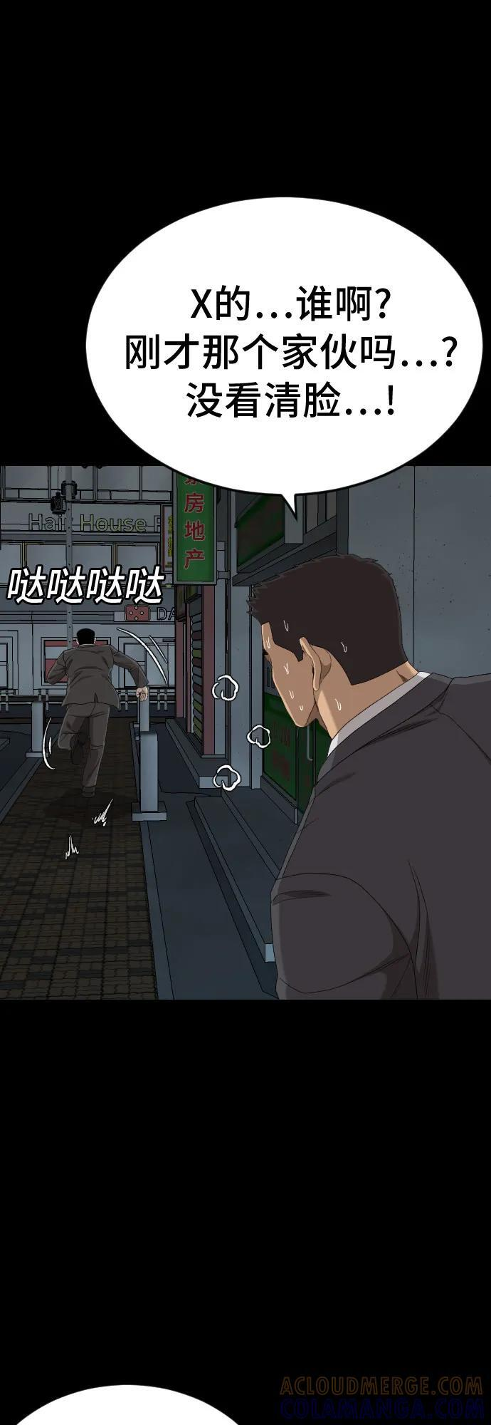 第266话 第34页