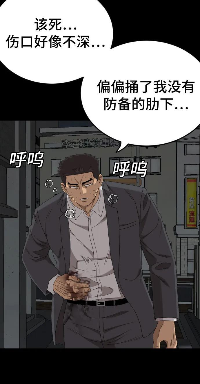 第266话 第35页