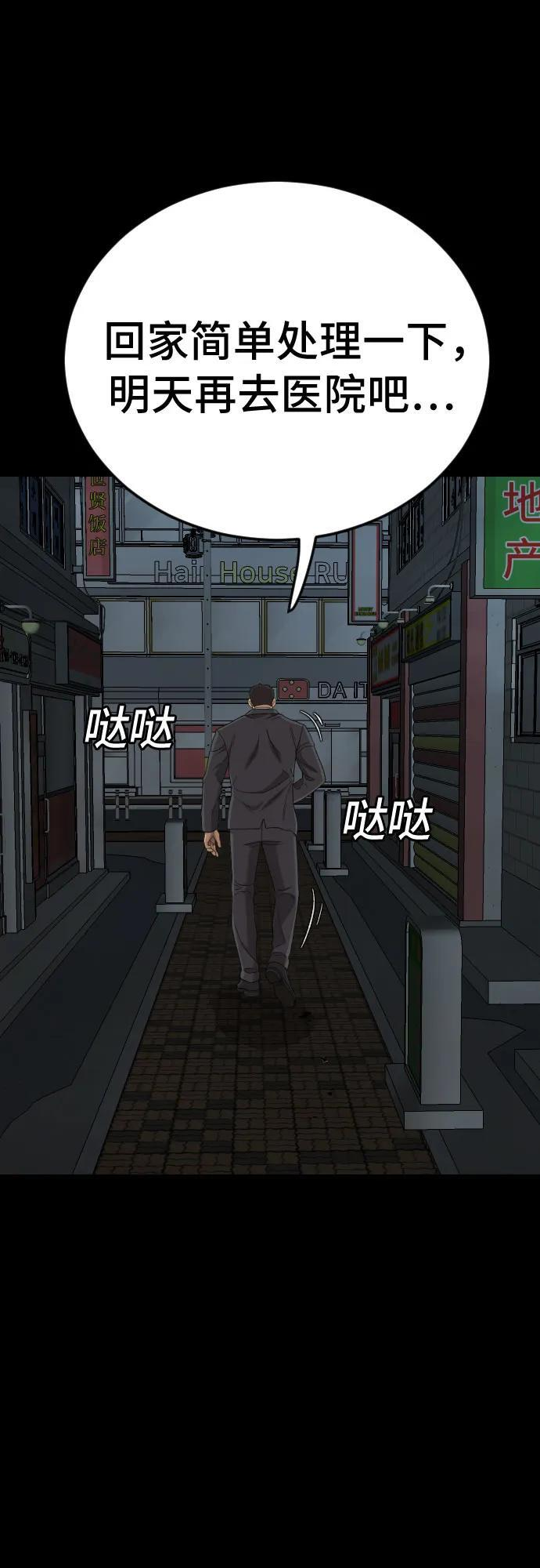 第266话 第36页