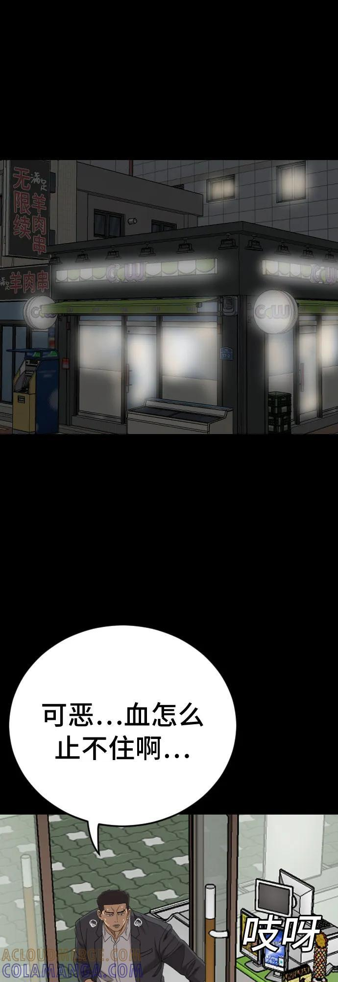 第266话 第37页