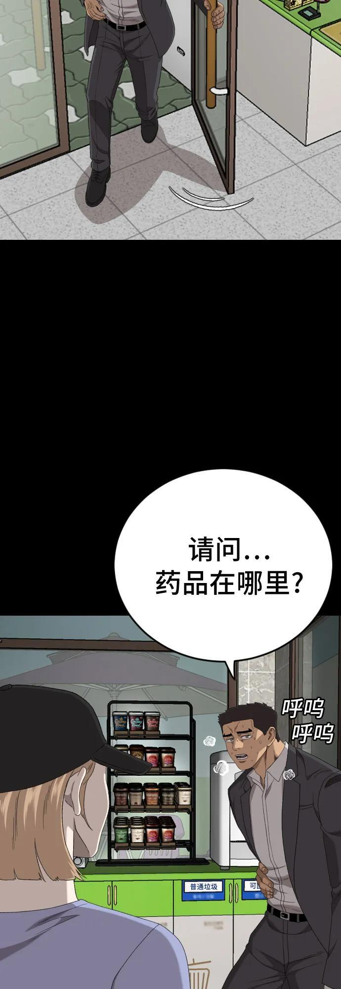 第266话 第38页