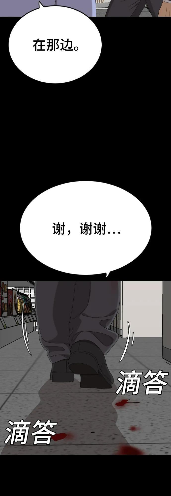 第266话 第39页
