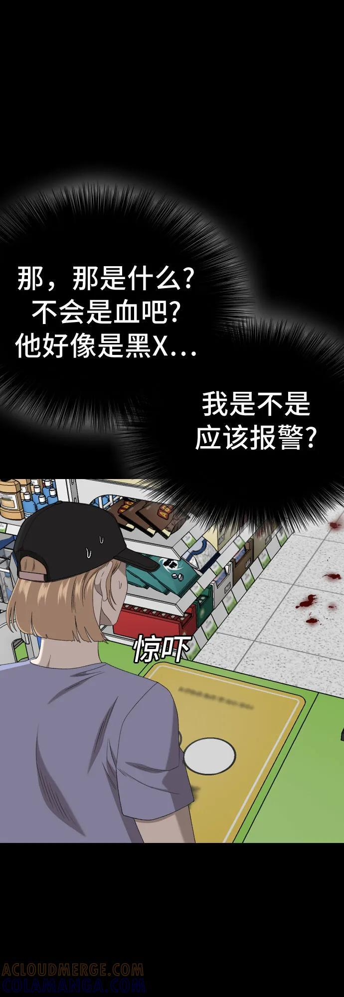 第266话 第40页