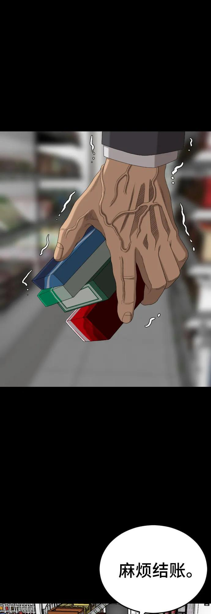第266话 第41页