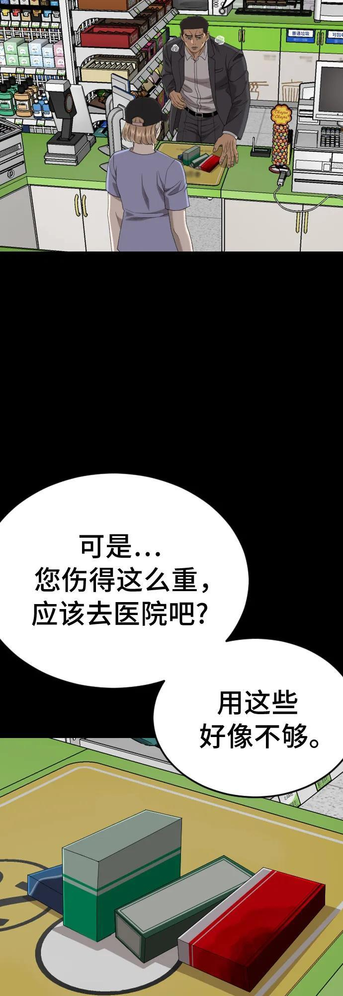 第266话 第42页