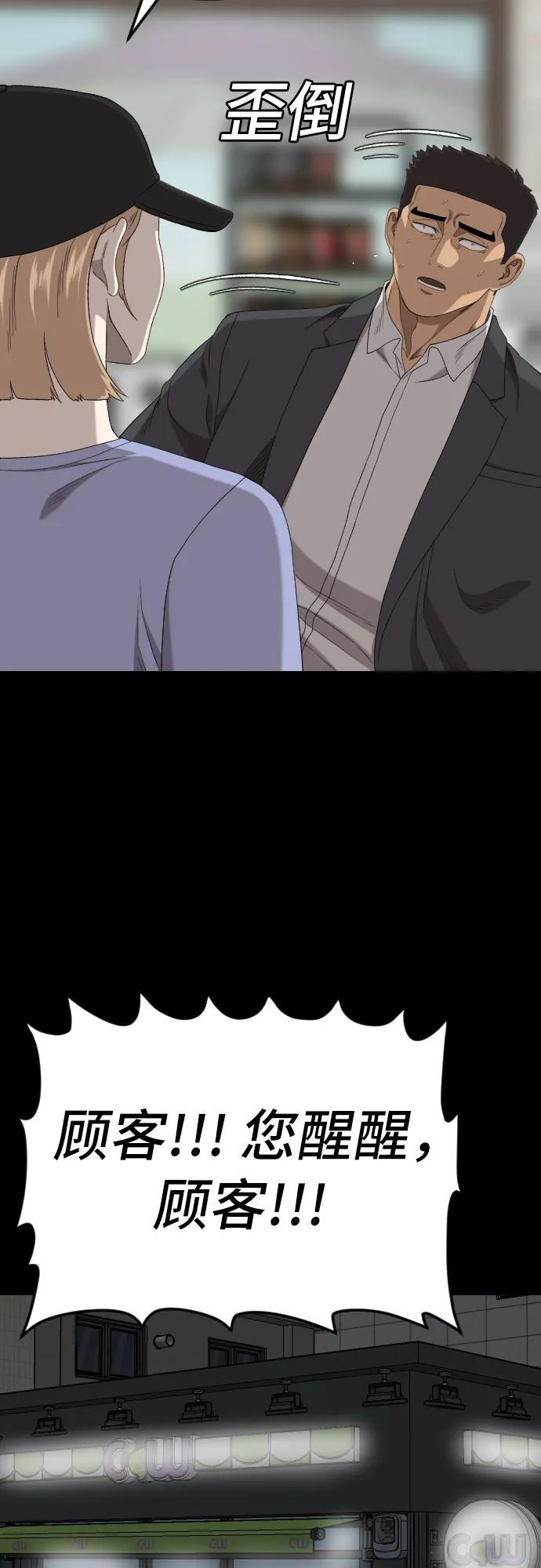 第266话 第45页