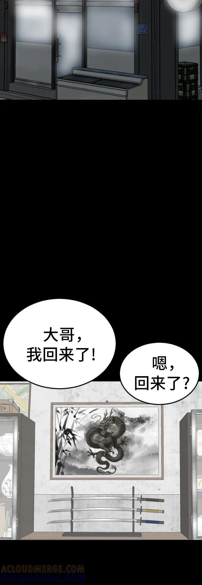 第266话 第46页