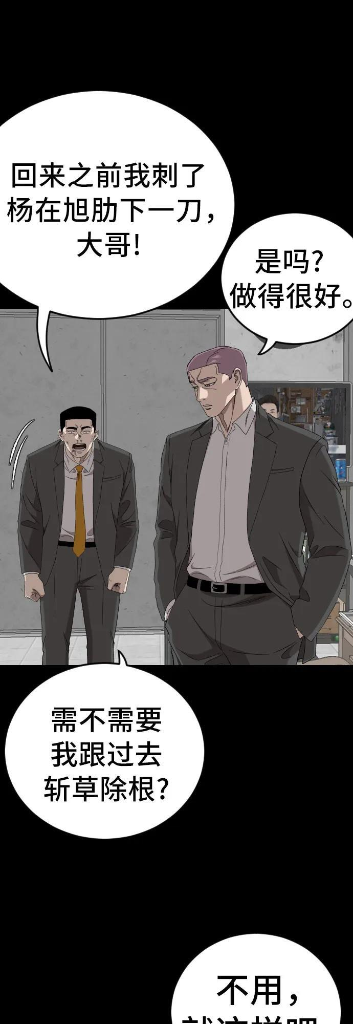 第266话 第47页