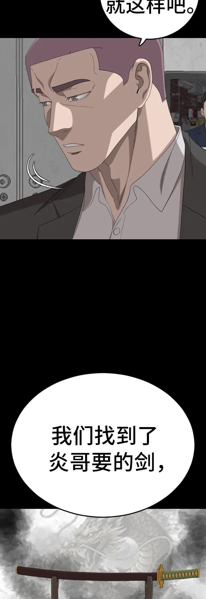 第266话 第48页