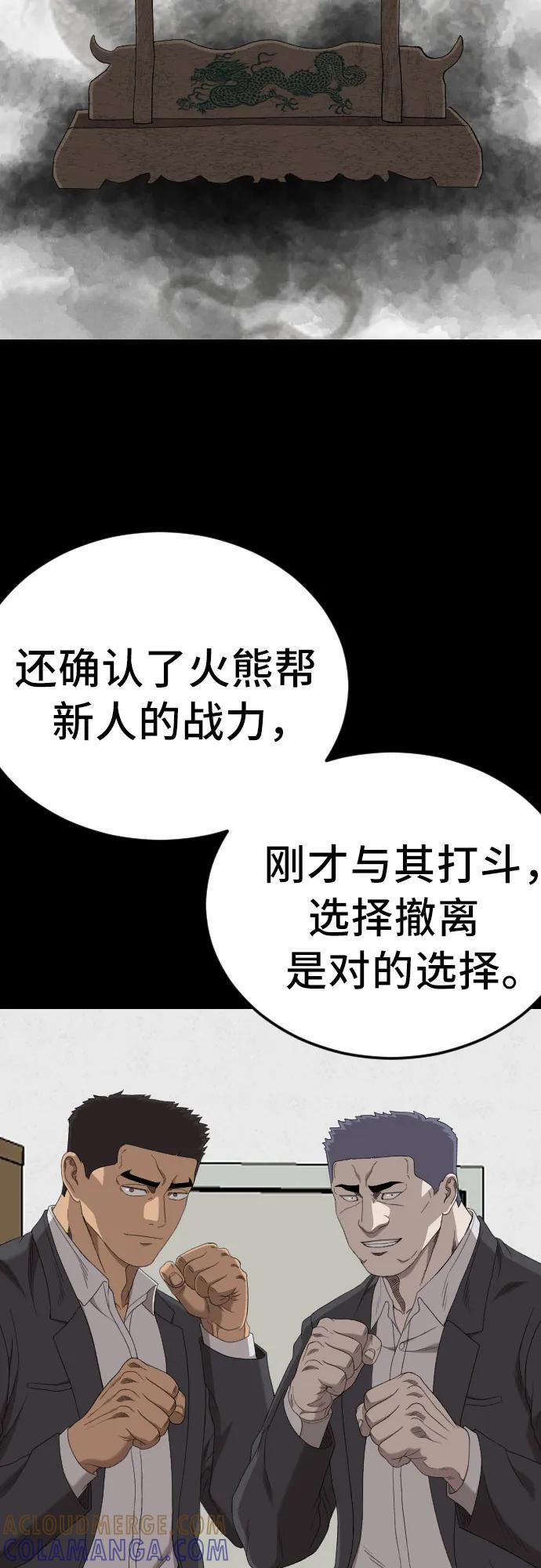 第266话 第49页