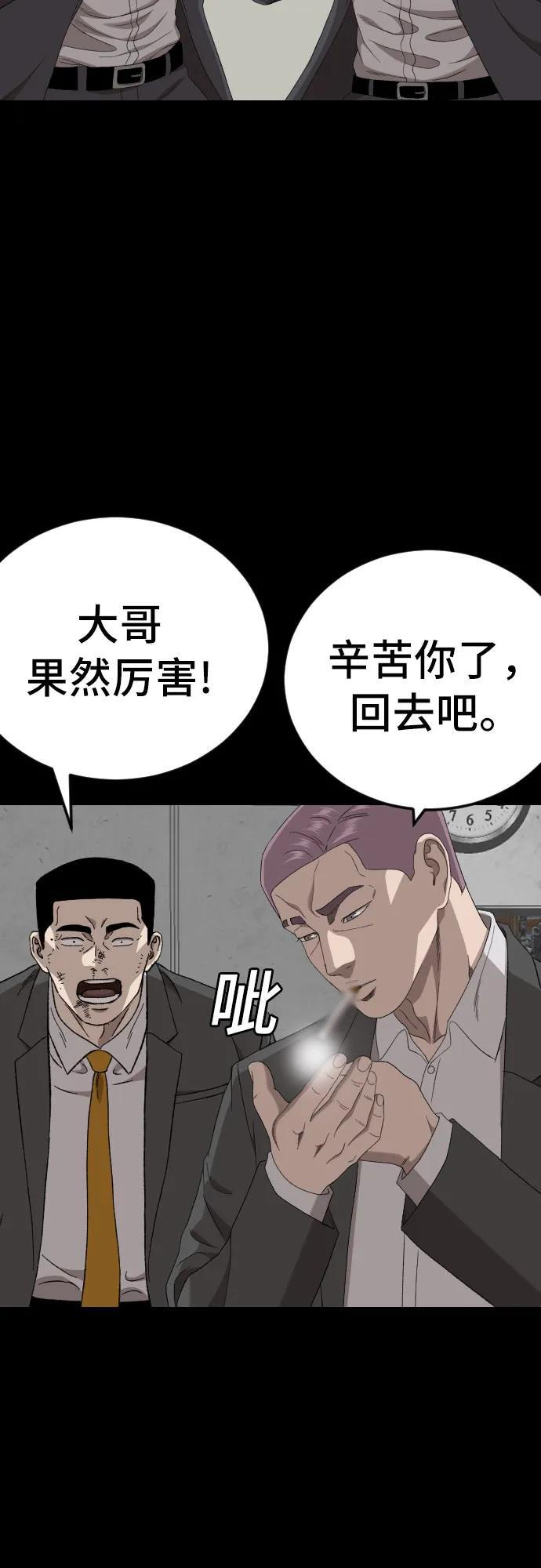 第266话 第50页
