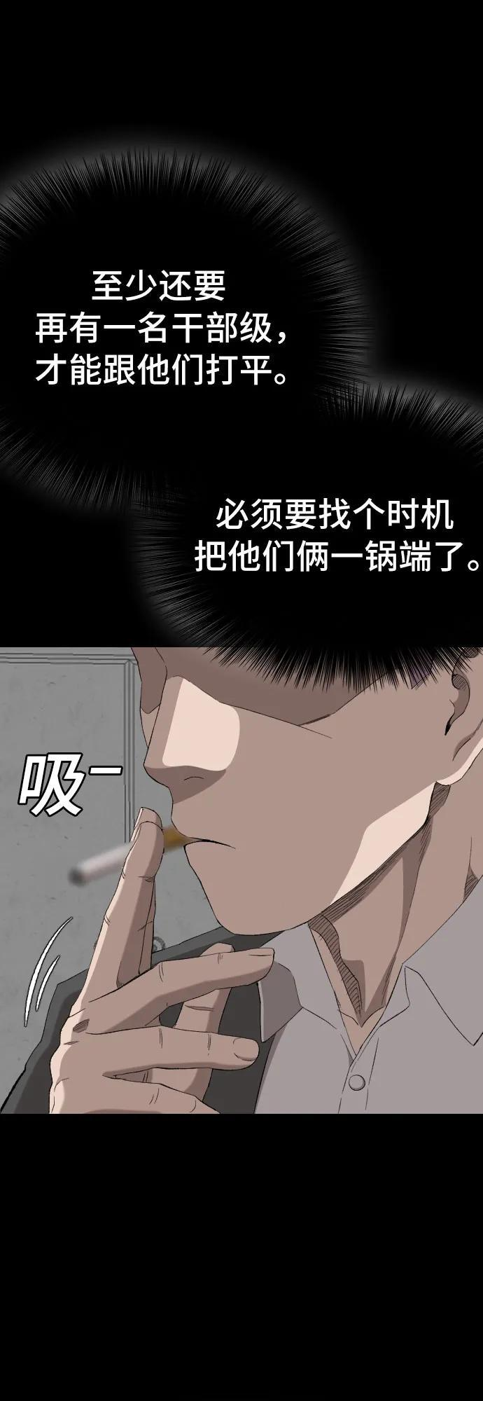 第266话 第51页
