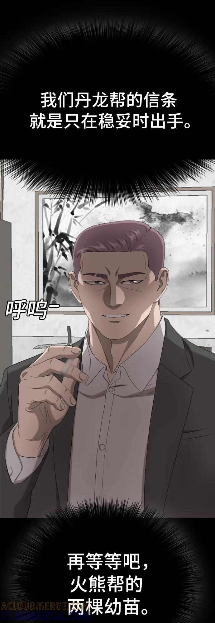 第266话 第52页