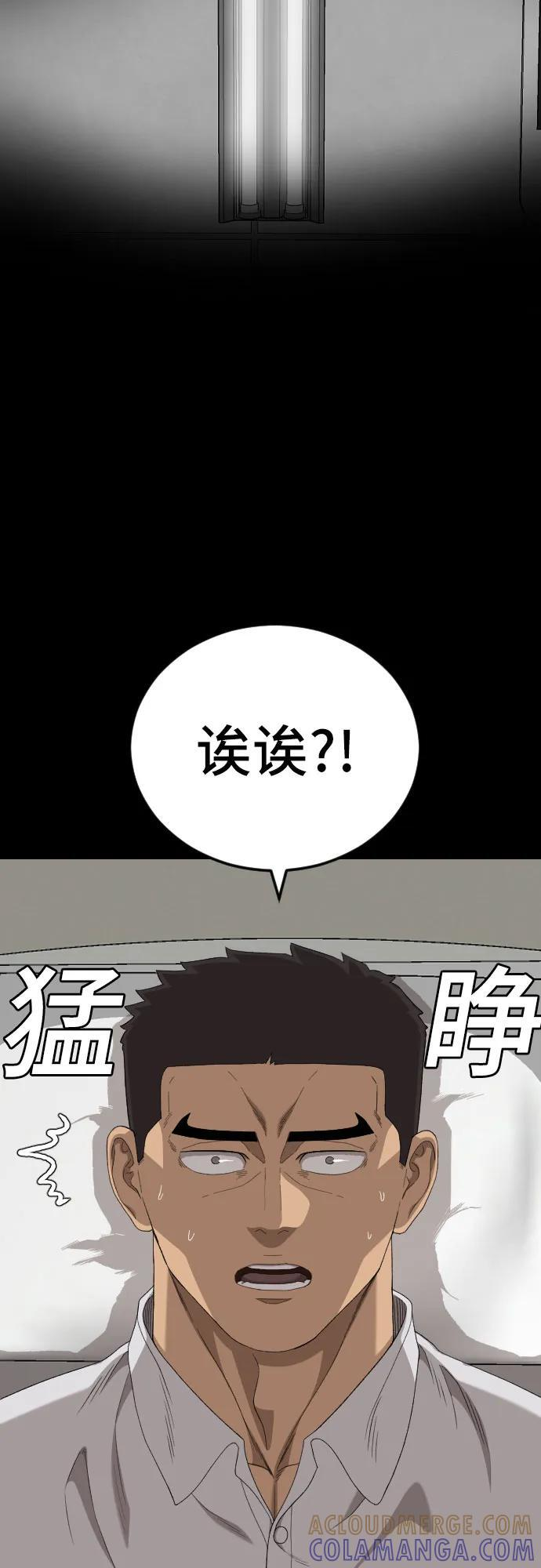 第266话 第55页