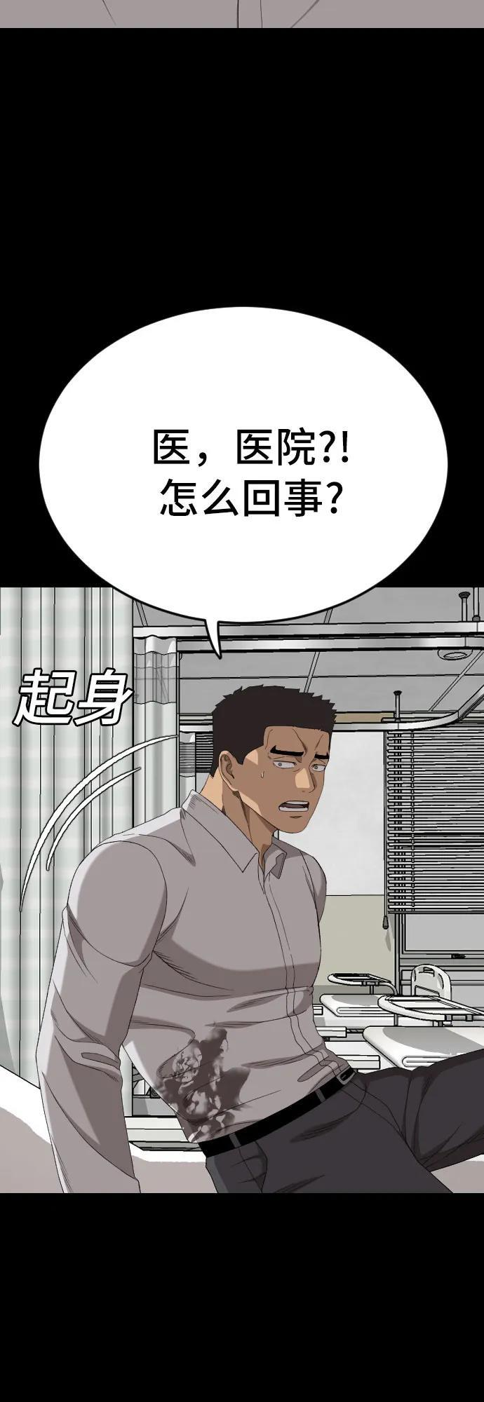 第266话 第56页