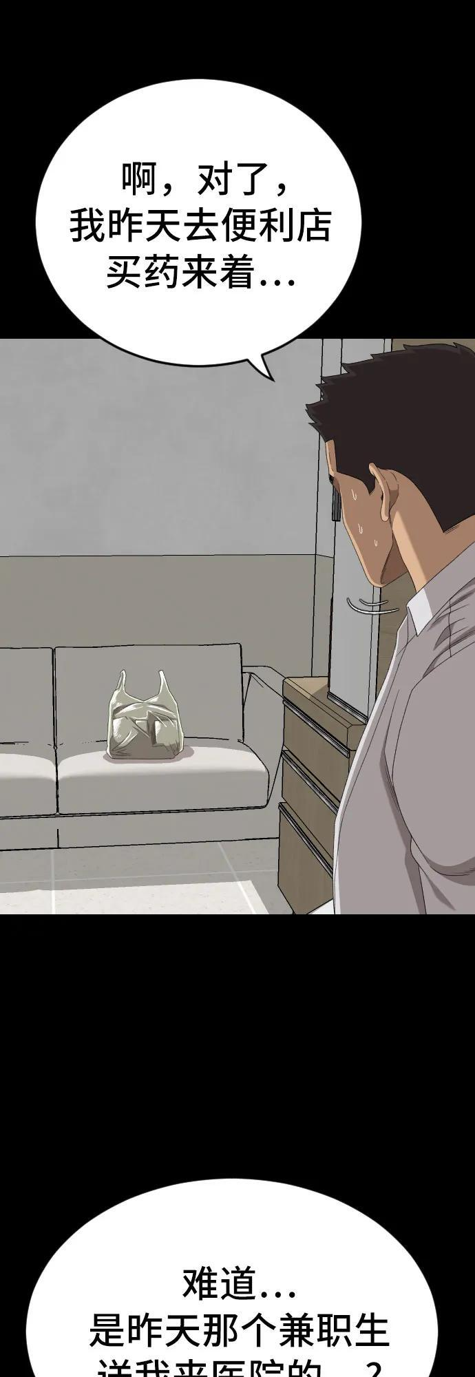 第266话 第57页