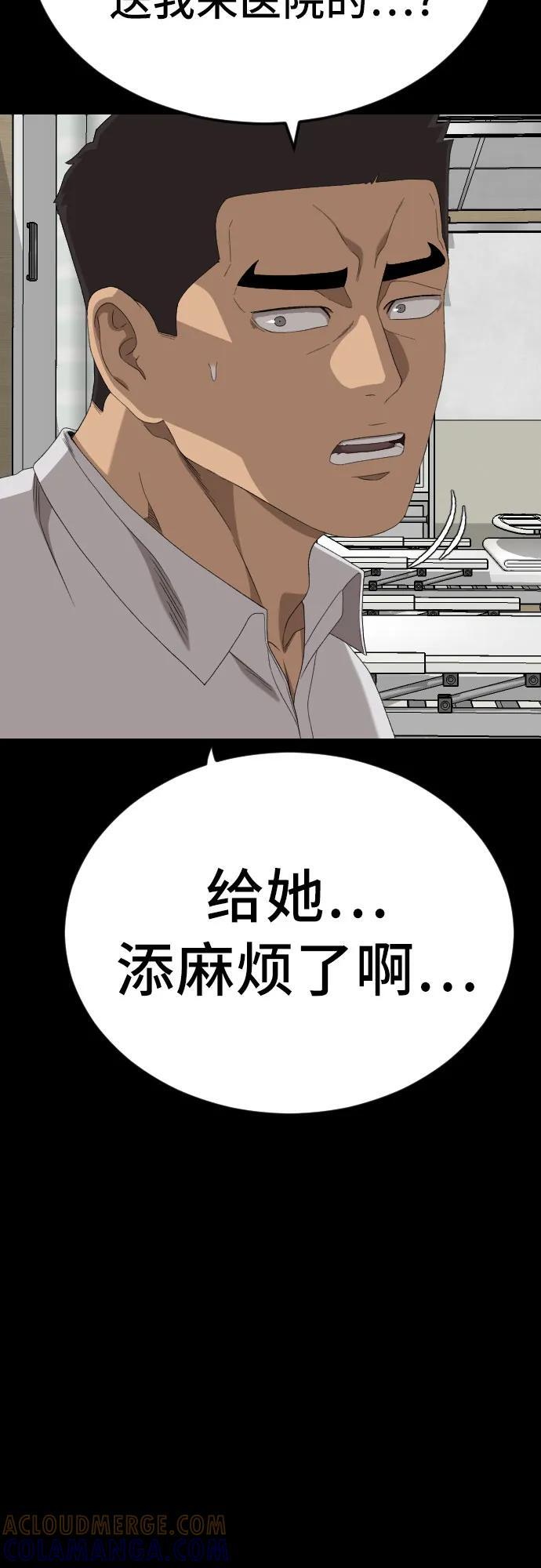 第266话 第58页