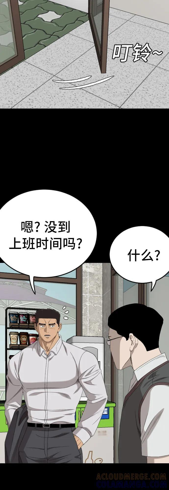 第266话 第61页