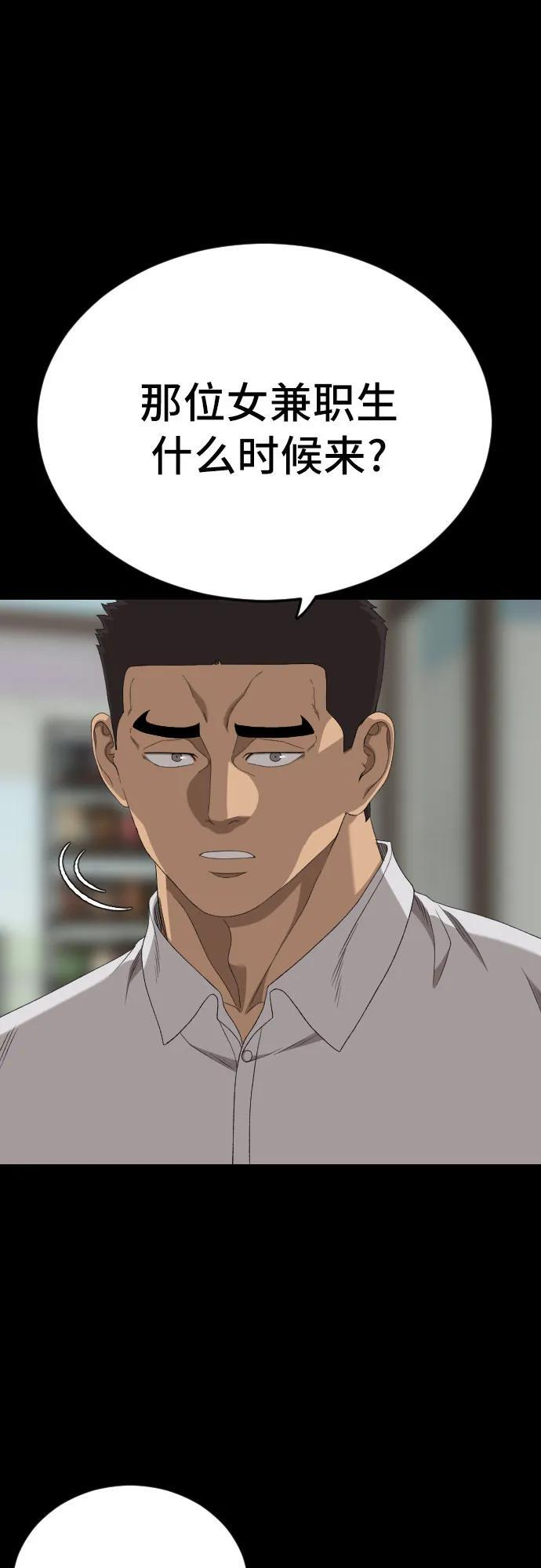 第266话 第62页