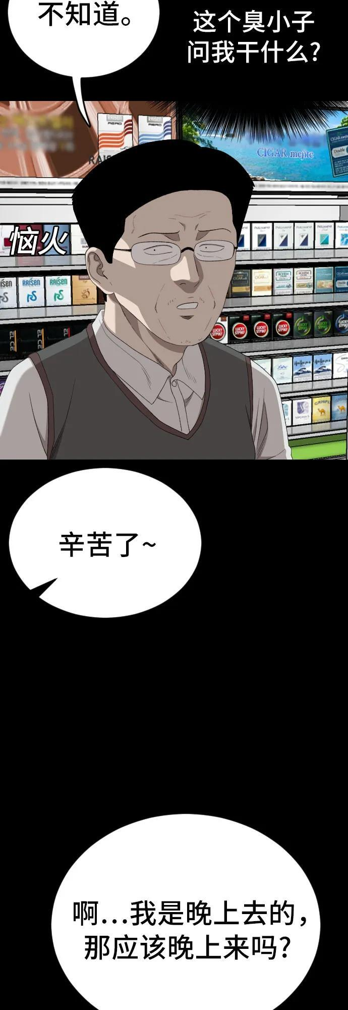 第266话 第63页
