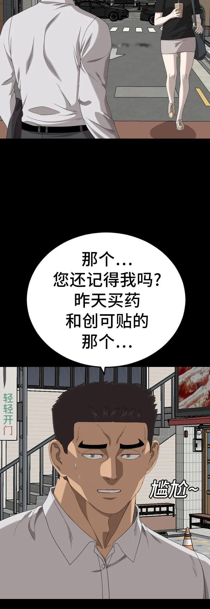 第266话 第65页