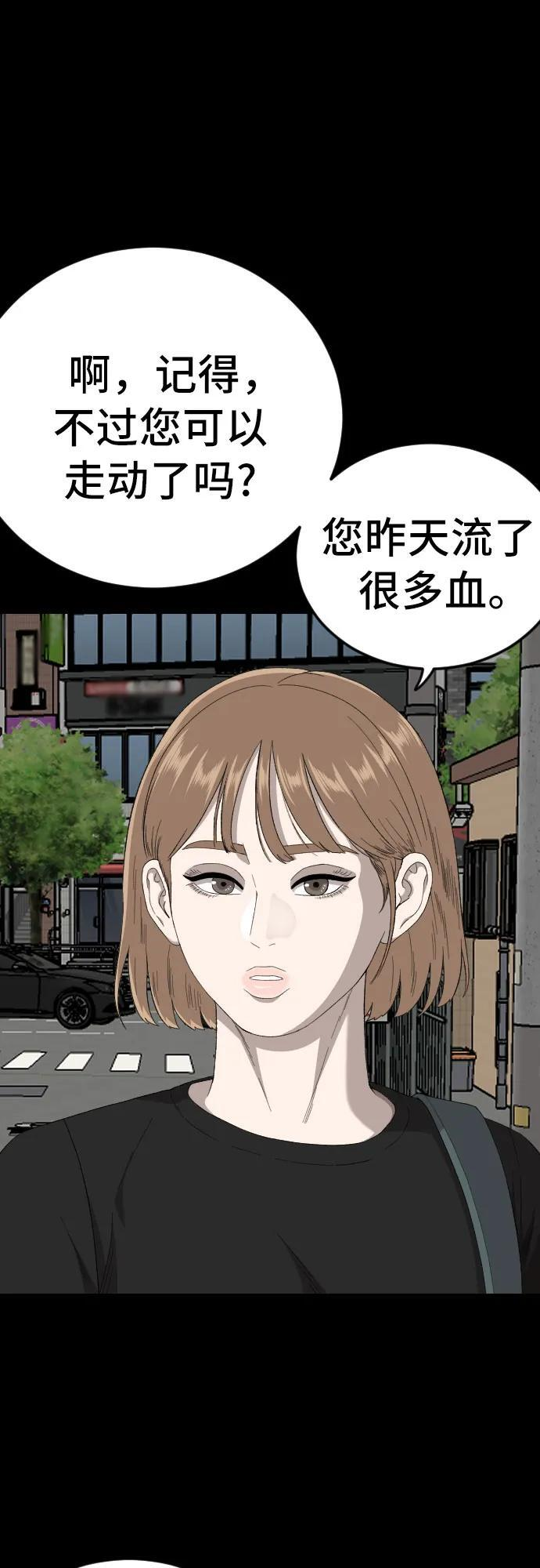 第266话 第66页