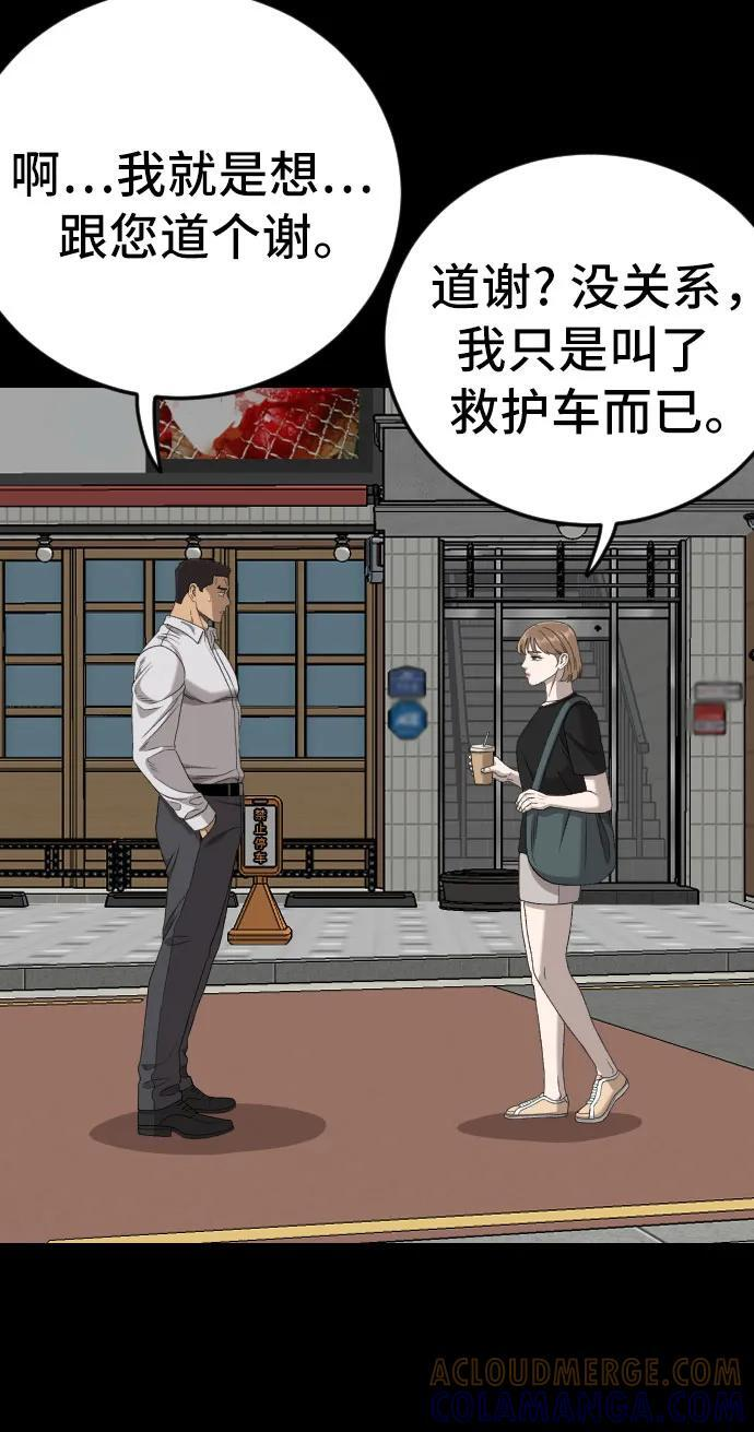 第266话 第67页