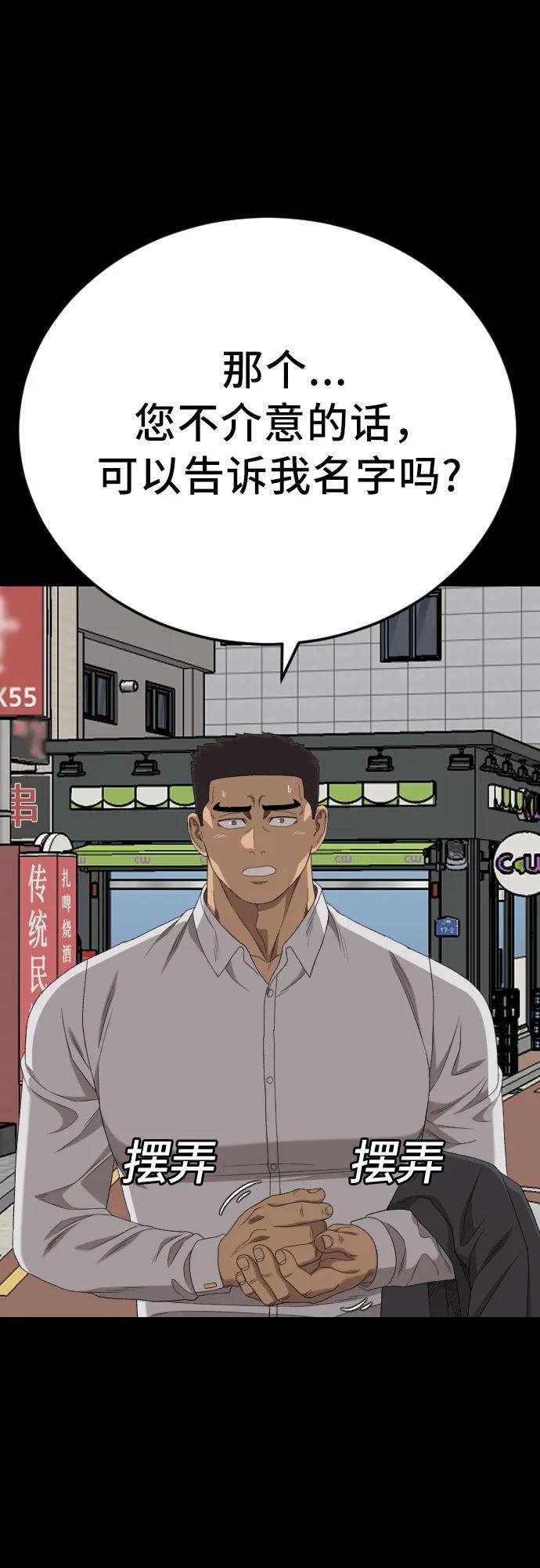 第266话 第68页