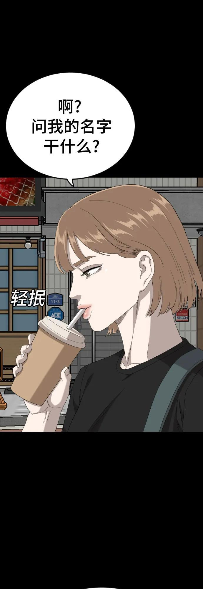 第266话 第69页