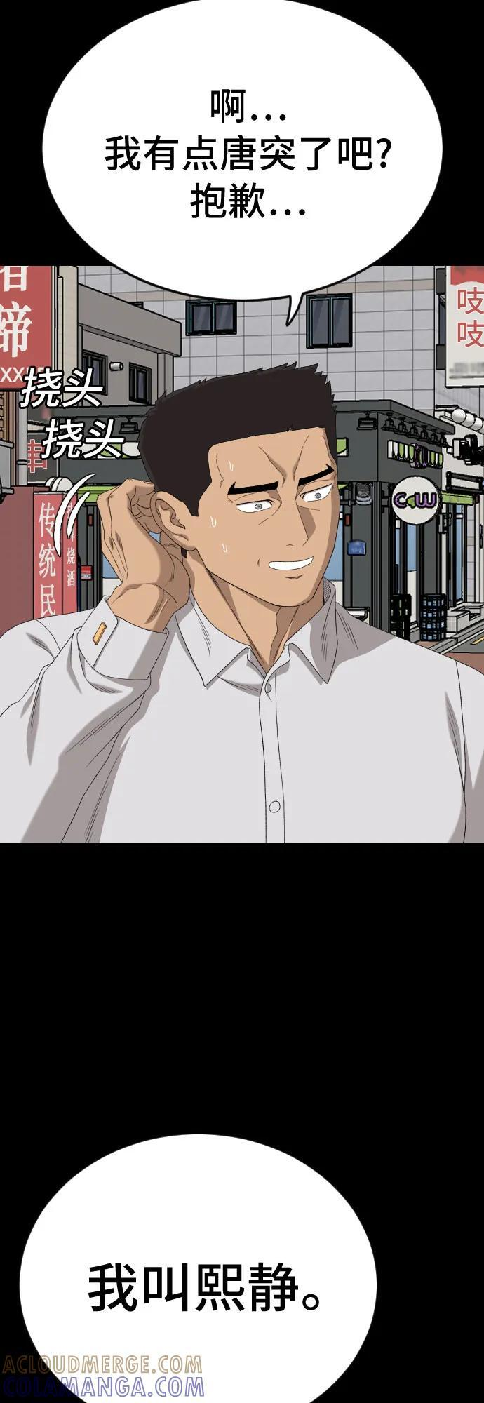 第266话 第70页