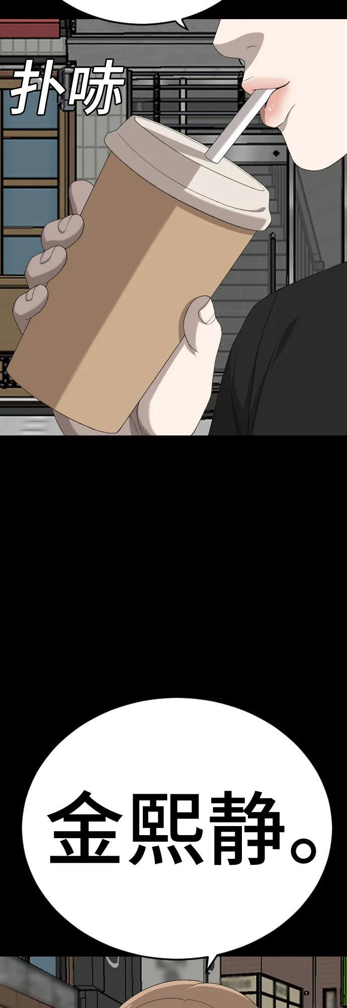 第266话 第71页