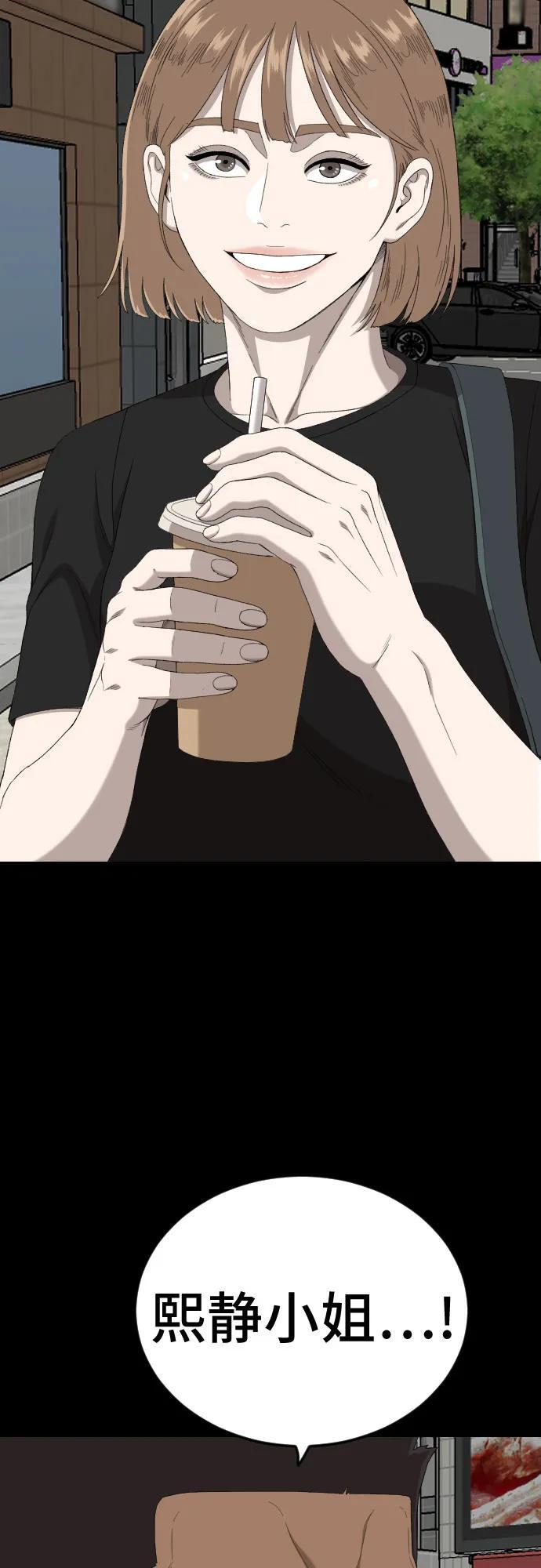 第266话 第72页