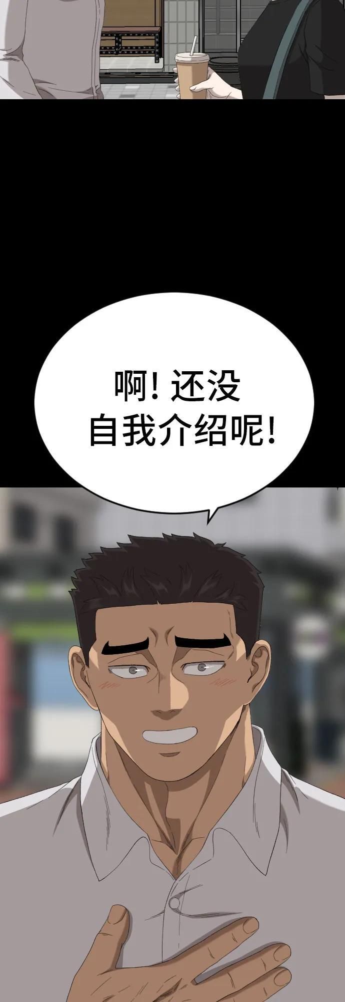 第266话 第74页
