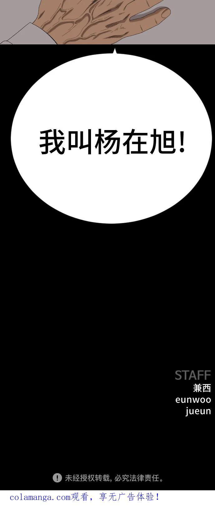 第266话 第75页