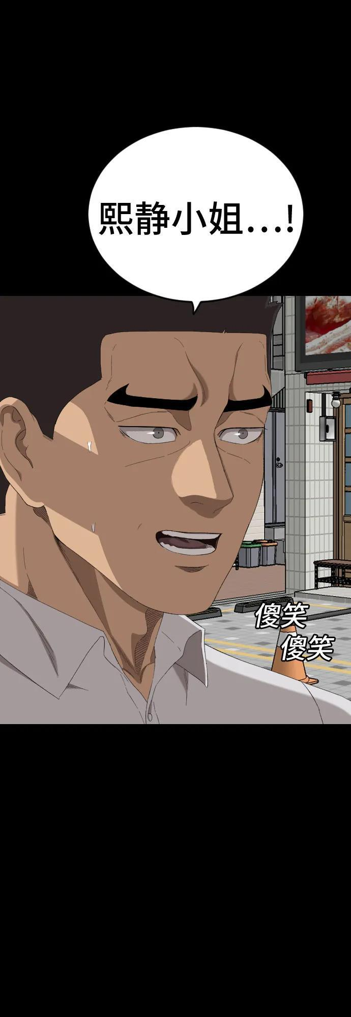 第267话 第2页