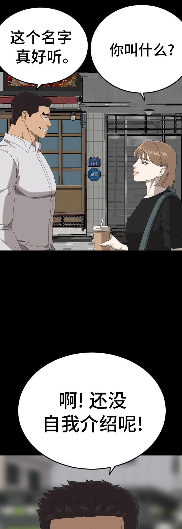 第267话 第3页