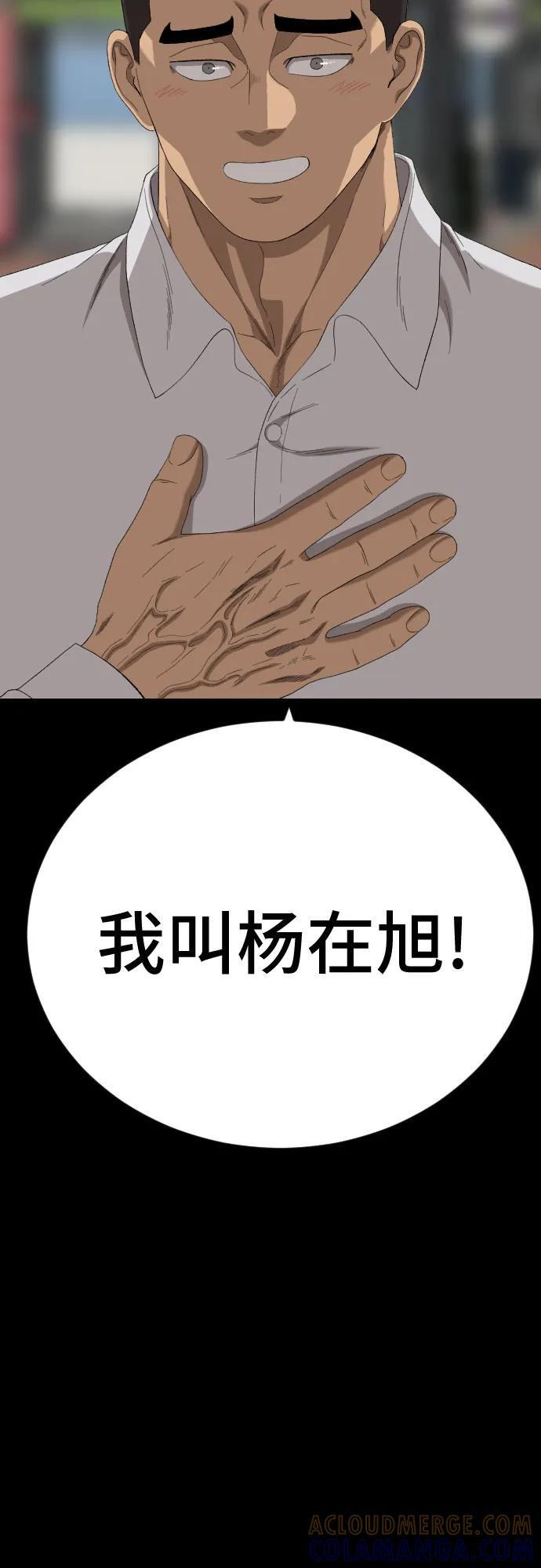 第267话 第4页
