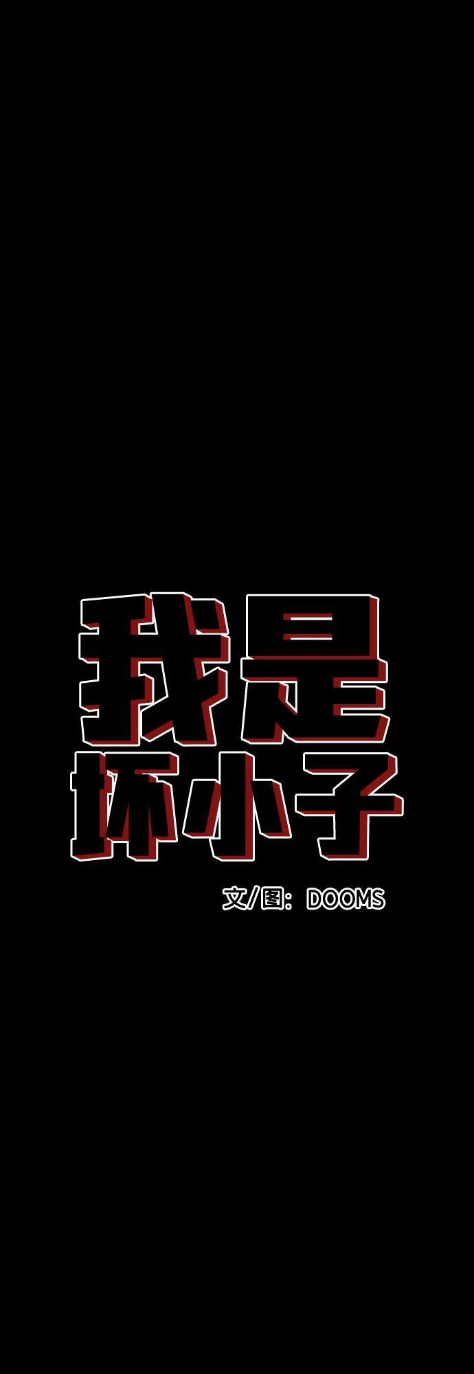 第267话 第5页