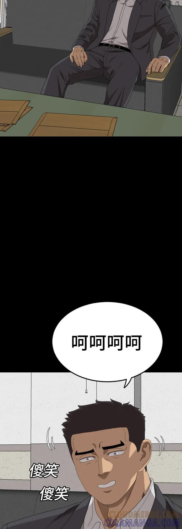 第267话 第7页