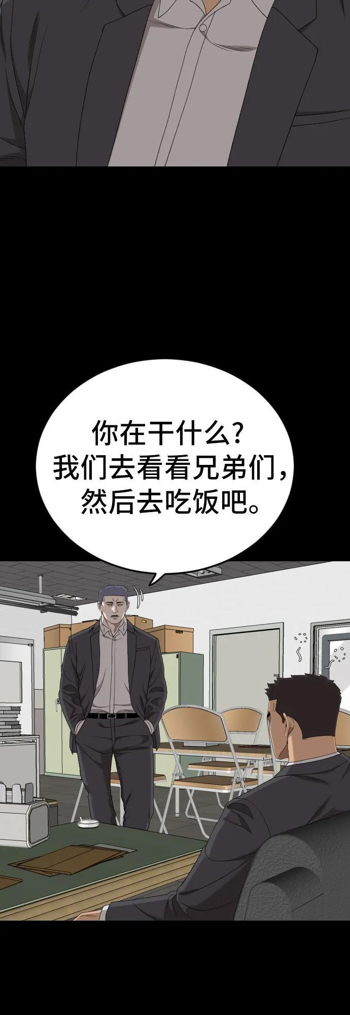 第267话 第8页