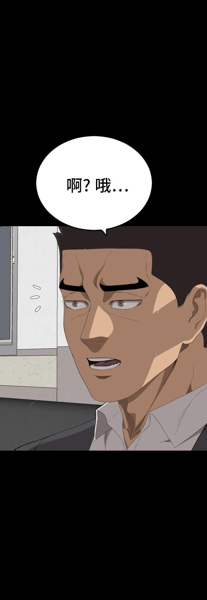 第267话 第9页