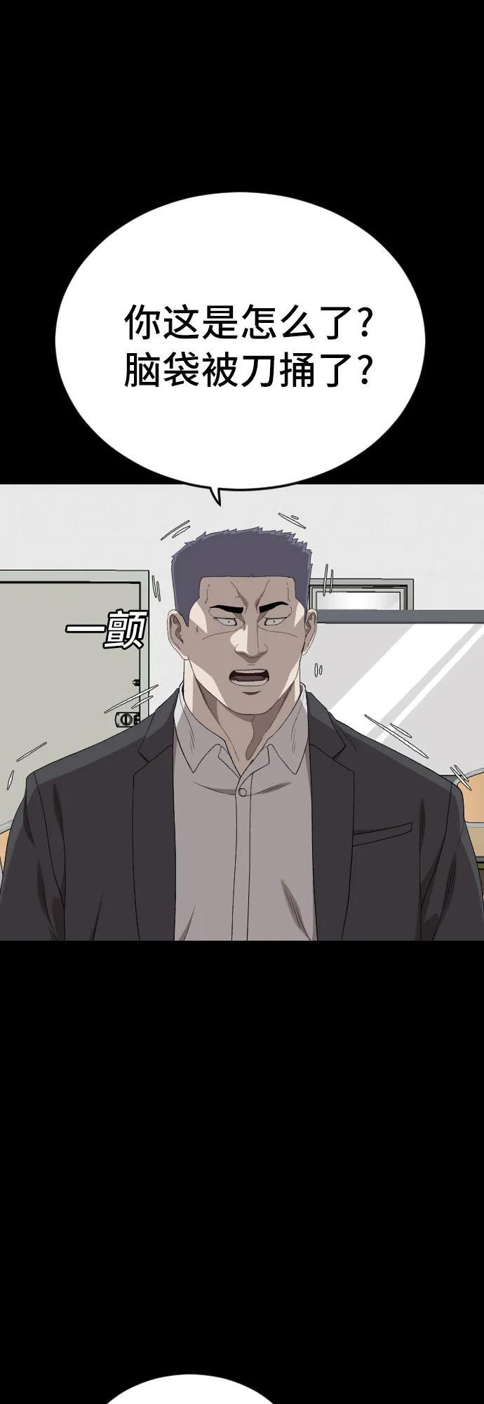 第267话 第11页