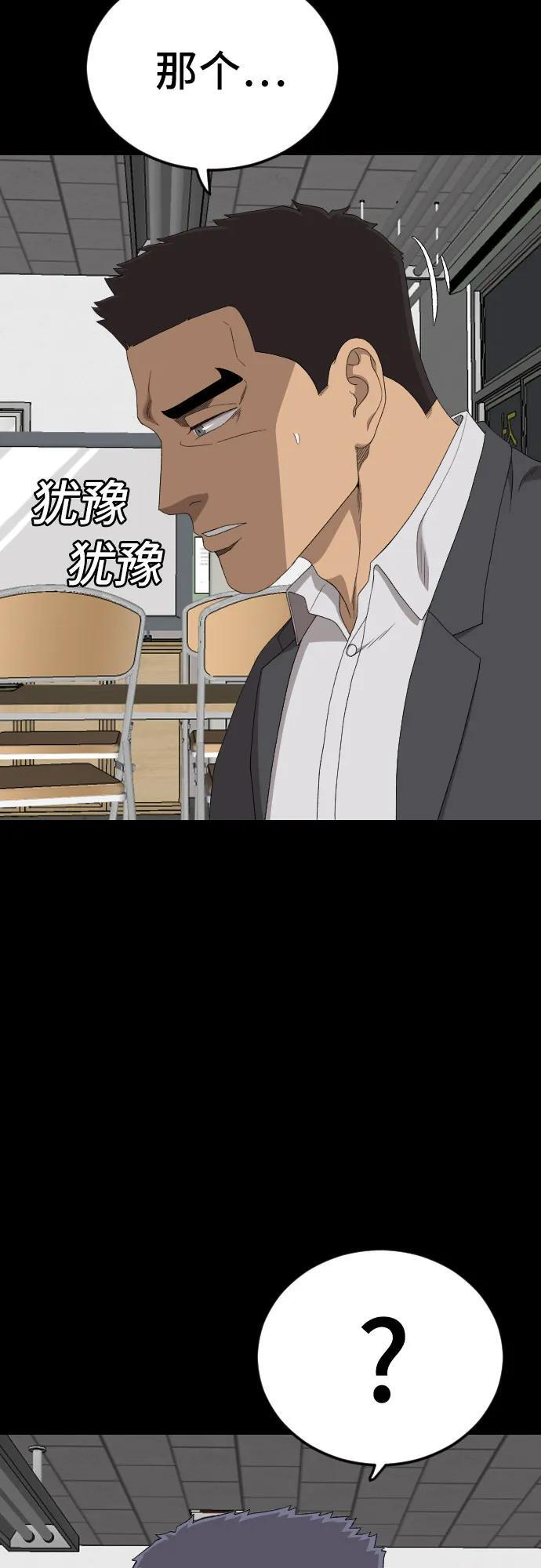 第267话 第12页