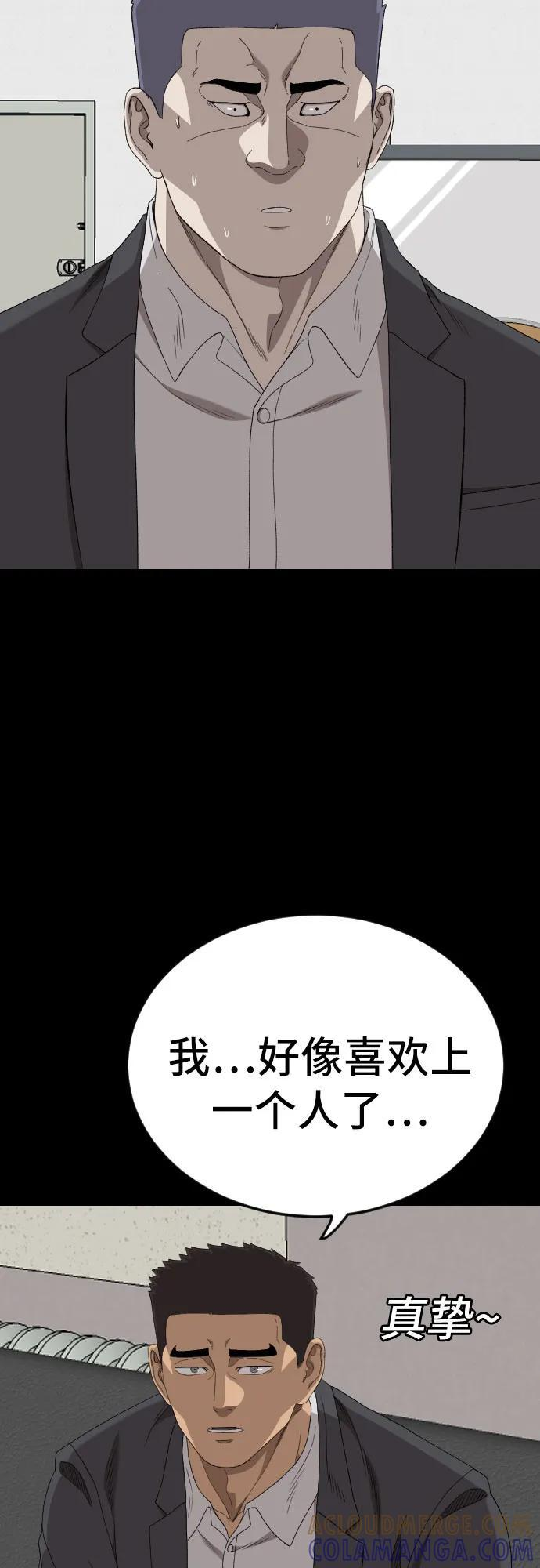 第267话 第13页