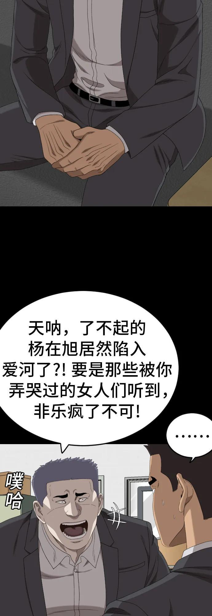 第267话 第14页