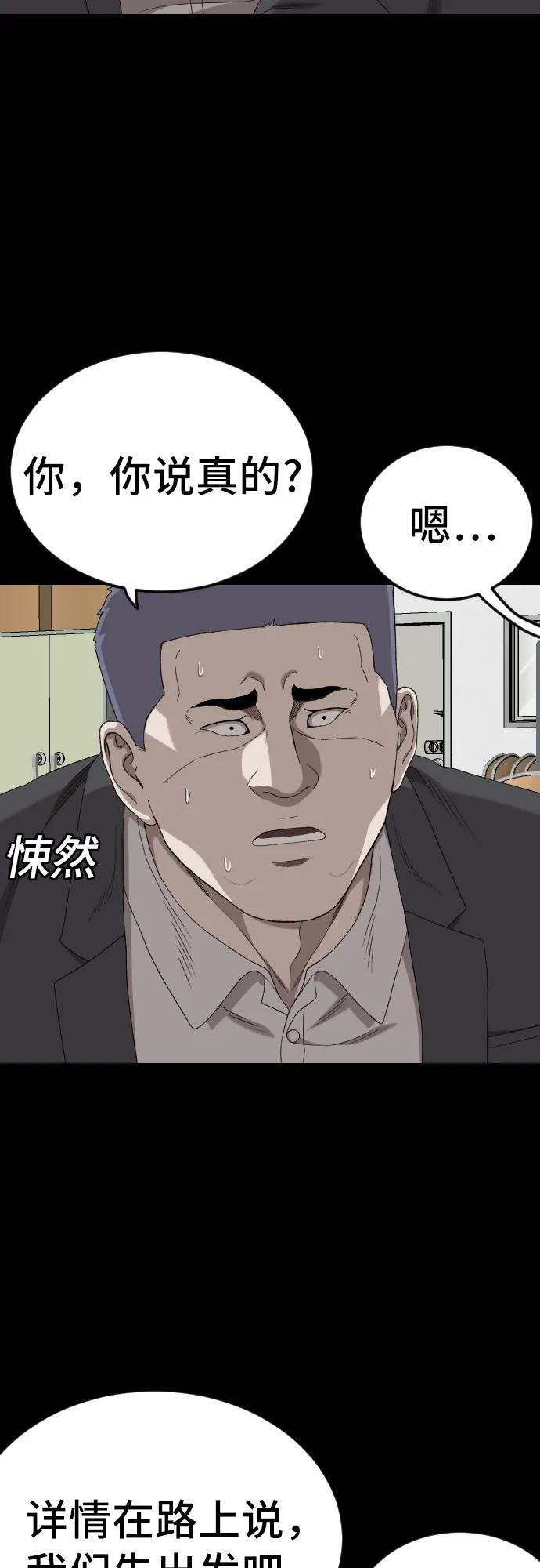 第267话 第15页