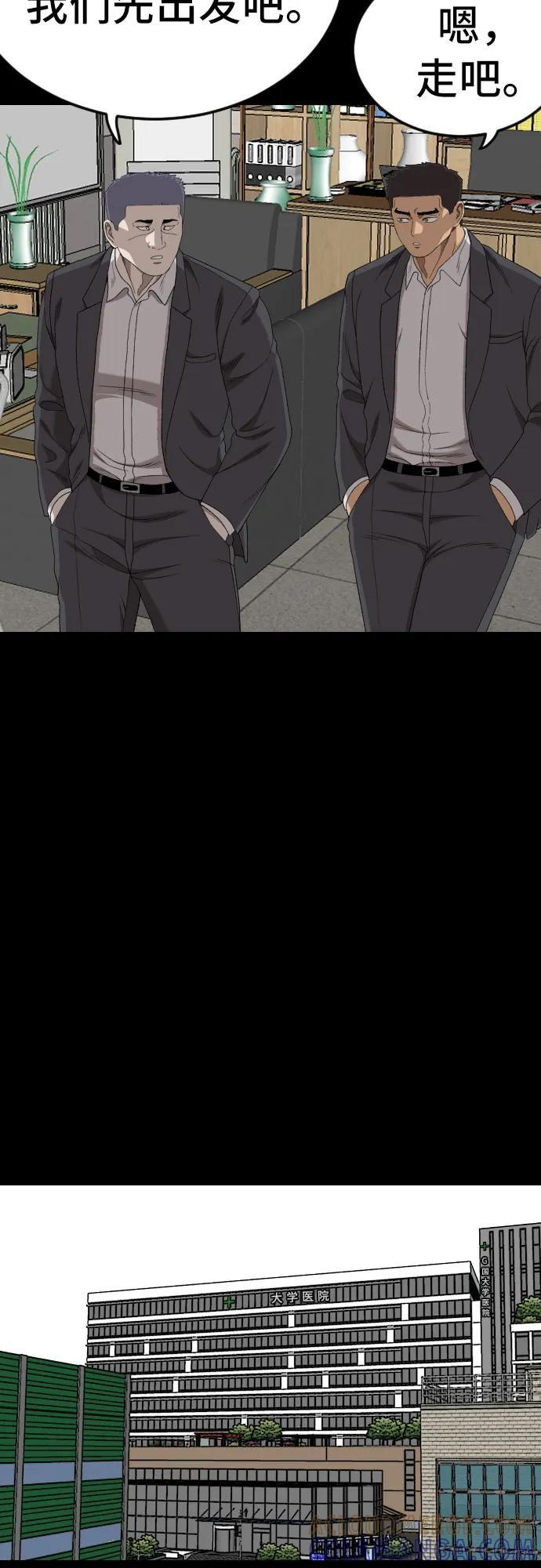 第267话 第16页