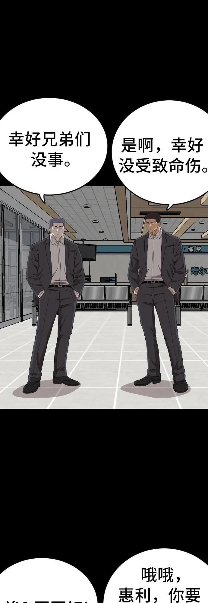 第267话 第17页