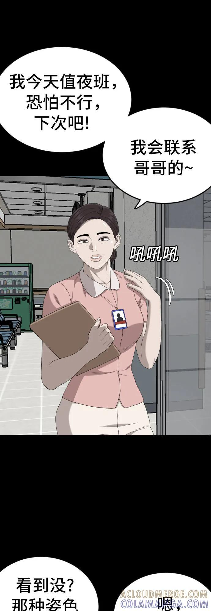 第267话 第19页
